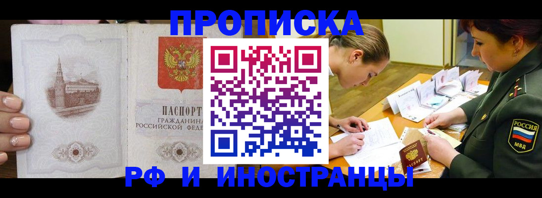 временная регистрация в квартире в Омутнинске