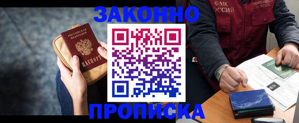 прописка иностранных граждан в Омутнинске
