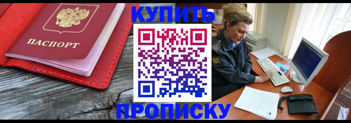 временная регистрация в квартире в Омутнинске